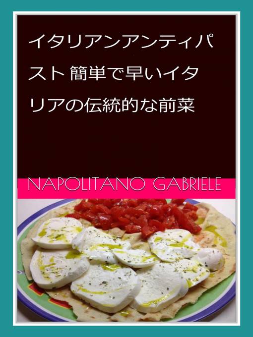Title details for イタリアンアンティパスト：簡単で速いイタリアの伝統的な前菜 by Gabriele Napolitano - Available